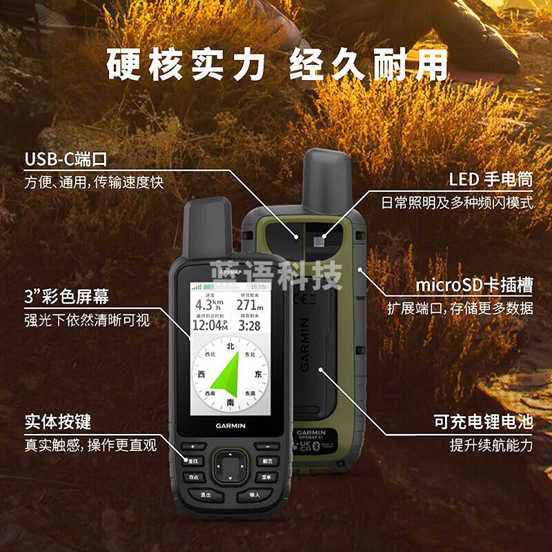 佳明（GARMIN）手持机测绘采集北斗多功能户外GPS户外导航仪 GPSMAP 67
