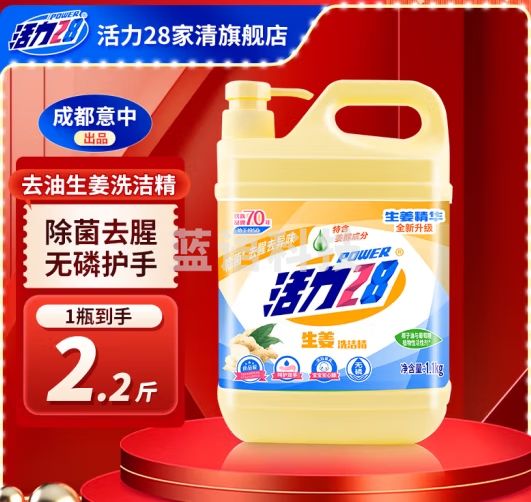 活力28洗洁精生姜去味1.1kg可洗果蔬餐具温和不伤手去腥祛味无残留家用 1瓶装