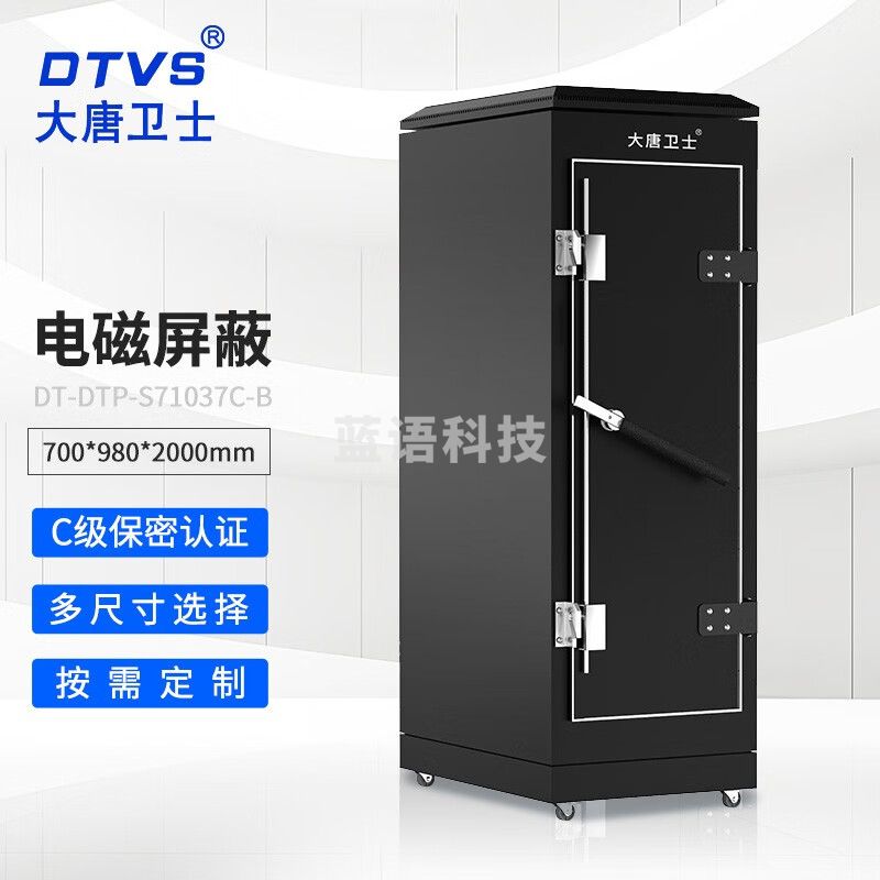 DTVS电磁屏蔽机柜C级保密机柜网络屏蔽柜服务器屏蔽机柜 高度可选 DT-DTP-S71037C-B