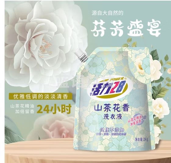 活力28山茶花洗衣液2kg留香持久香氛去污护色洗衣液 1袋装