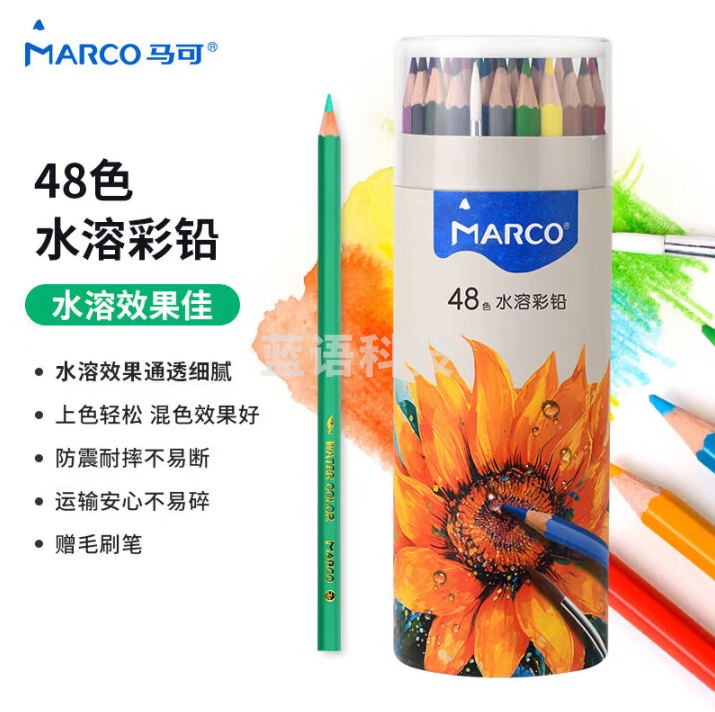 马可（MARCO）水溶性可擦彩色铅笔48支装学生儿童男孩女孩入门绘画涂色画笔画具画材美术生日礼物开学套装 速写 马克笔绘画