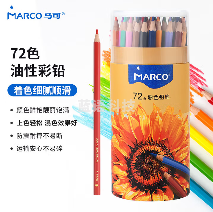 马可（MARCO）油性可擦彩色铅笔72支装学生儿童男孩女孩入门绘画涂色画笔画具画材美术生日礼物 速写 马克笔绘画