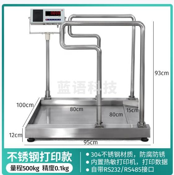 花潮体检体重秤血透室透析电子体重计人体称重热敏打印 304不锈钢500kg/0.1kg/自带打印