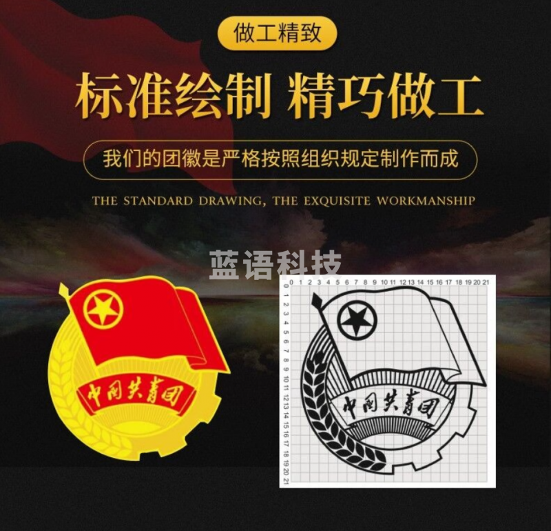 不褪色镀金团员团徽 共青团团徽 磁吸团徽