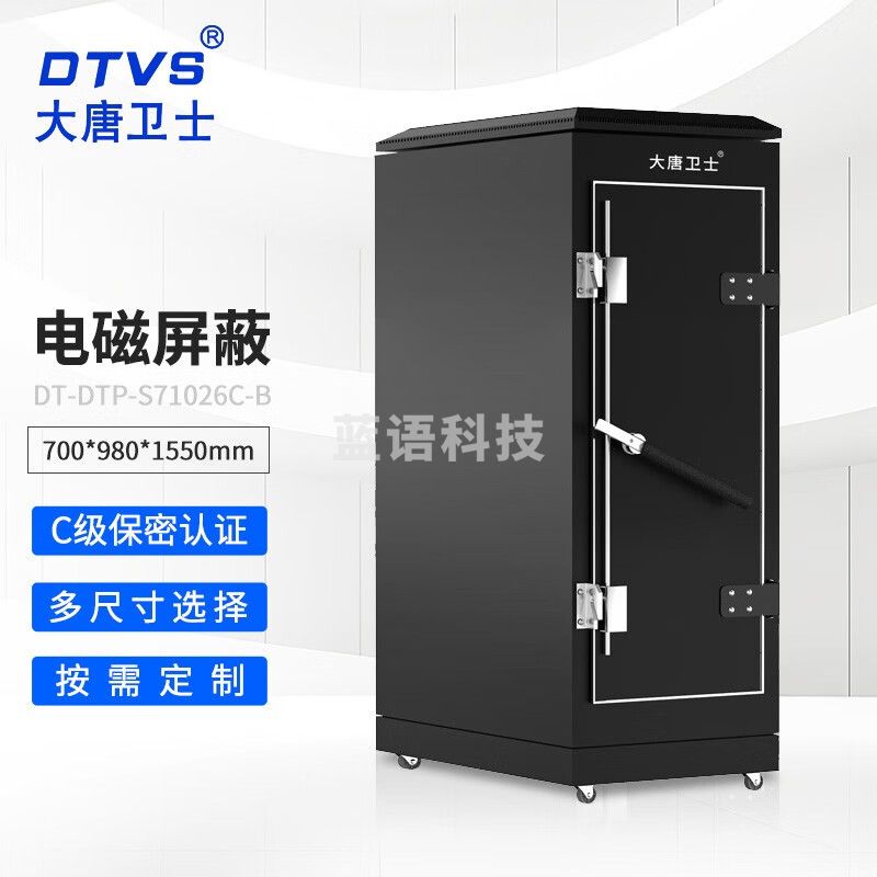 DTVS电磁屏蔽机柜C级保密机柜网络屏蔽柜服务器屏蔽机柜高度可选 DT-DTP-S71026C-B