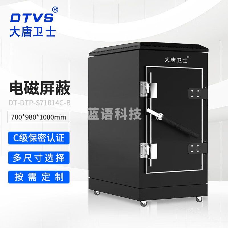 DTVS电磁屏蔽机柜C级保密机柜网络屏蔽柜服务器屏蔽机柜高度可选 DT-DTP-S71014C-B