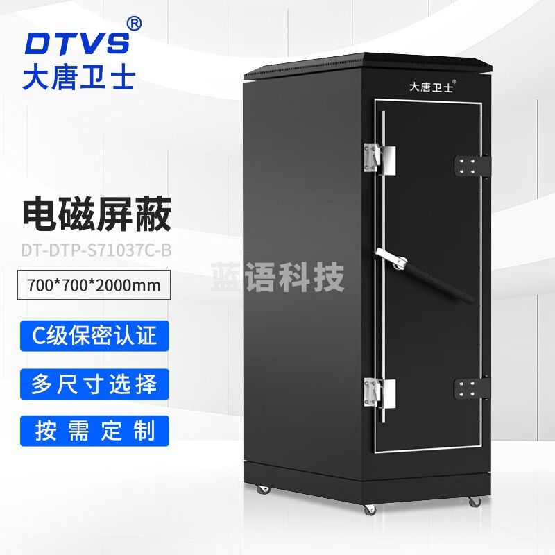 DTVS电磁屏蔽机柜C级保密机柜网络屏蔽柜服务器屏蔽机柜 高度可选 DT-DTP-S7737C-B