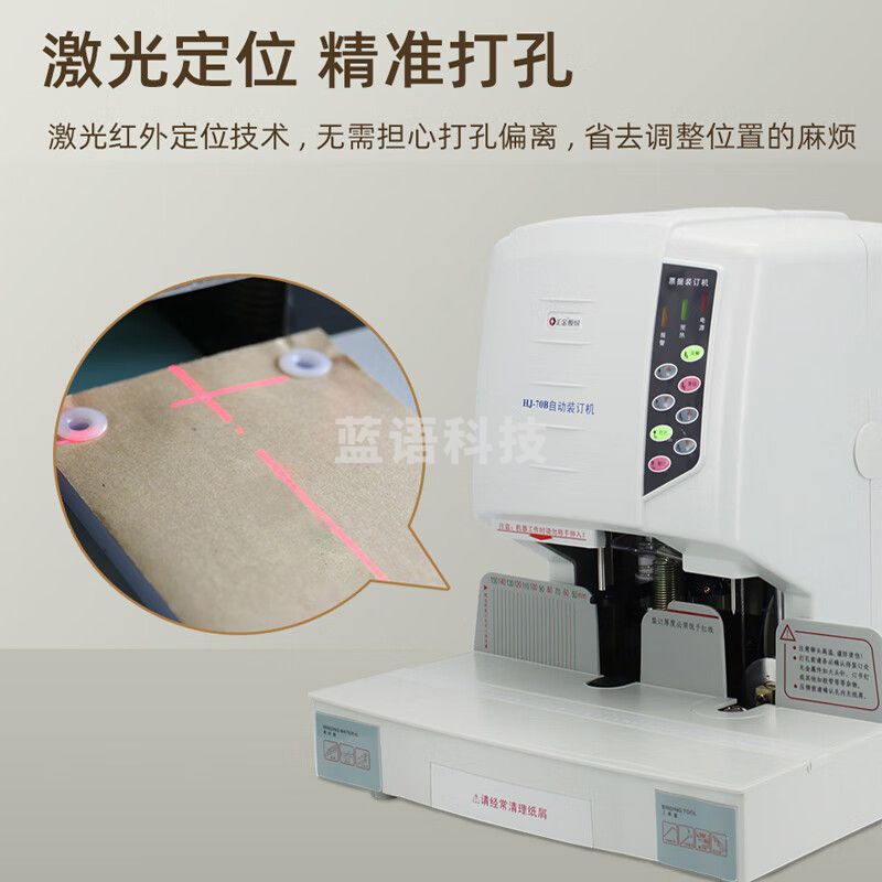 汇金机电70mm会计凭证装订机财务自动打孔机档案装订机700页办公票据电动装订机资料文件打孔器汇金HJ-70B