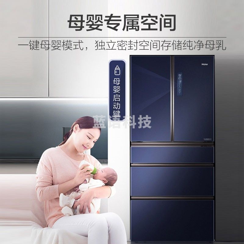 海尔(Haier)BCD-521WSGKU1 521升法式五门多门全空间保鲜冰箱干湿分储变频智能恒温