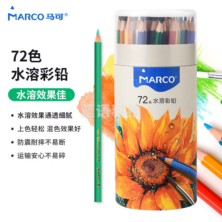 马可（MARCO）水溶性可擦彩色铅笔72支装学生儿童男孩女孩入门绘画涂色画笔画具画材美术生日礼物开学套装 速写 马克笔绘画