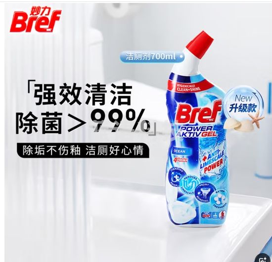 妙力（Bref）汉高进口洁厕液海洋清香700ml马桶清洁剂马桶除臭去污防垢