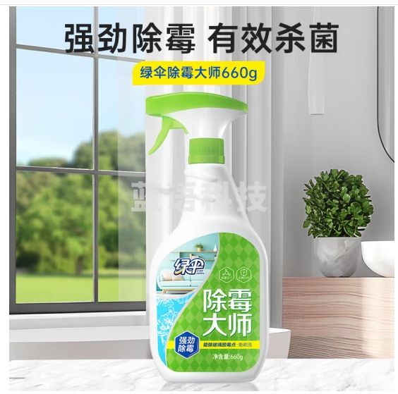 绿伞除霉大师 除霉剂 杀菌率99.9% 墙面墙体瓷砖玻璃去霉斑霉菌 660g