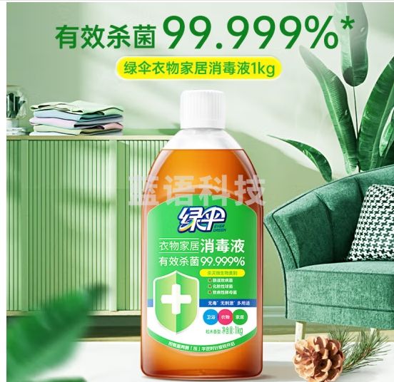 绿伞 衣物家居消毒液松木香型消毒液杀菌率99.999%无毒无刺激1kg