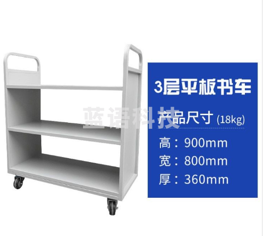 巨联(JULIAN)三层 手推车档案室图书馆移动小推车 平板书车 配静音轮