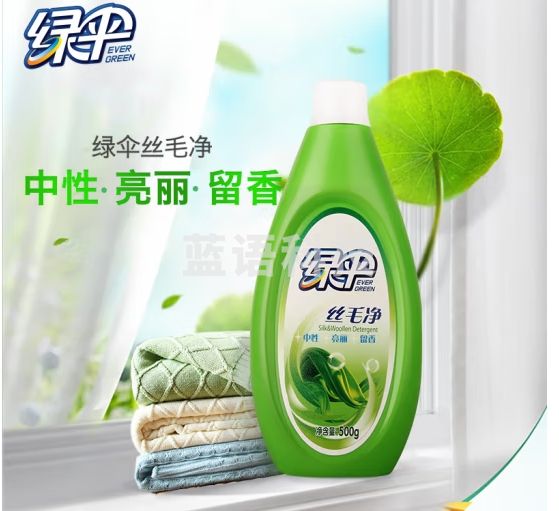 绿伞丝毛净500g/瓶 真丝羊绒洗涤剂 中性洗衣液 不变形不缩水