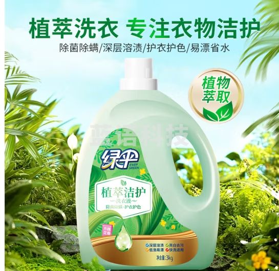 绿伞植萃洁护洗衣液18斤专利配方除菌除螨0刺激 快洗适用