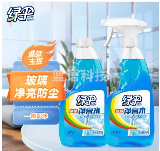 绿伞玻璃净亮水浴室玻璃车窗眼镜清洗剂不留水痕去污防尘500g*2瓶
