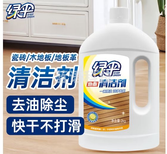 绿伞地板清洁剂 木地板瓷砖大理石清洁剂 一遍擦洗去污除尘 2kg/瓶