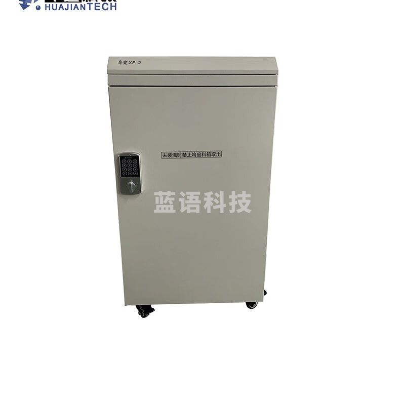 中乐华信华建多功能存储介质销毁机XF-2