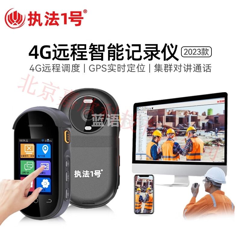 执法1号 DSJ-Y8 PRO 执法记录仪 4G智能版 256G