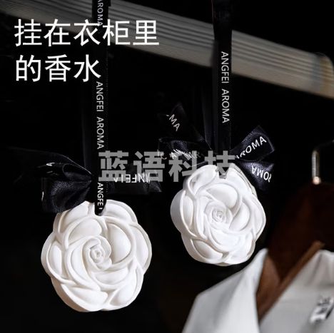 舒居无火香薰衣柜香片挂件固体香氛空气清新剂汽车出风口香水