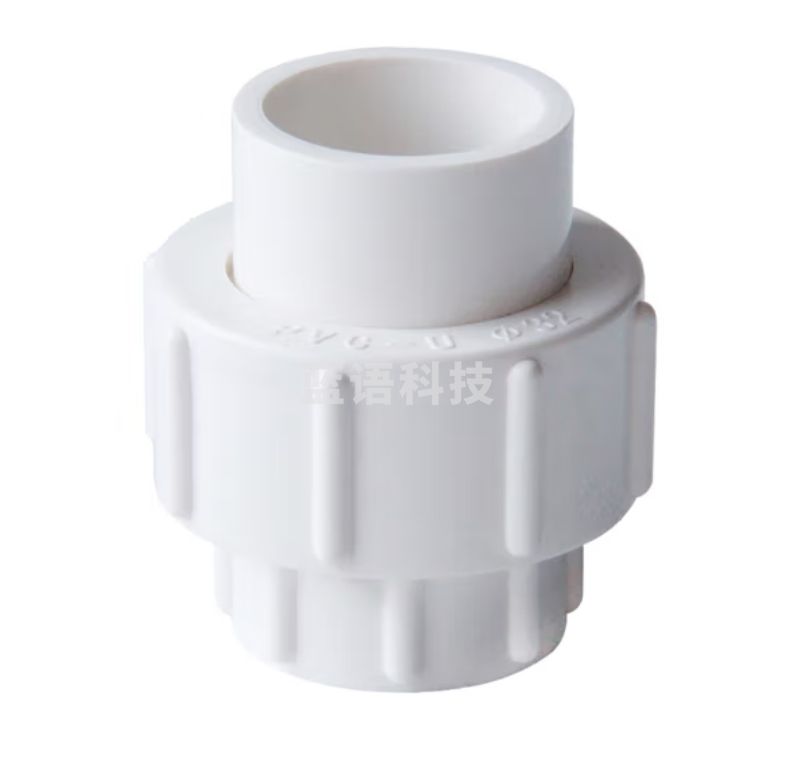PVC活接头 全塑胶粘插口活接塑料给水管上下水管配件 63(2寸)