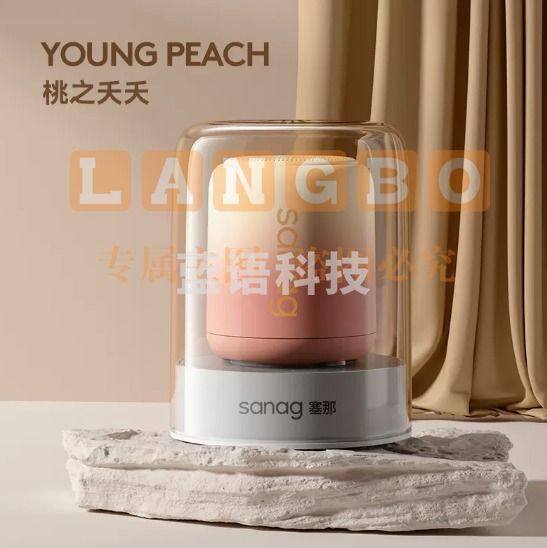 sanag塞那马卡龙蓝牙音响无线音箱桃之夭夭