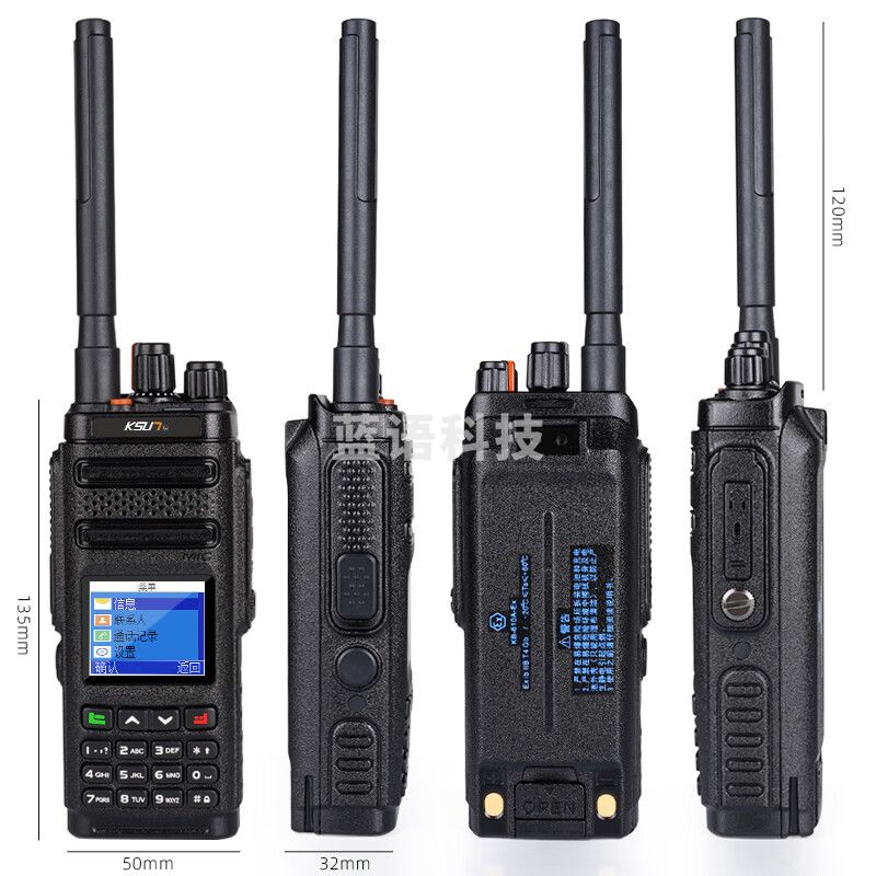 KSUN TFSI 步讯 数字防爆对讲机 数模两用 DMR双时隙通话 坚固耐摔大功率远距离手持台DM60(EX)