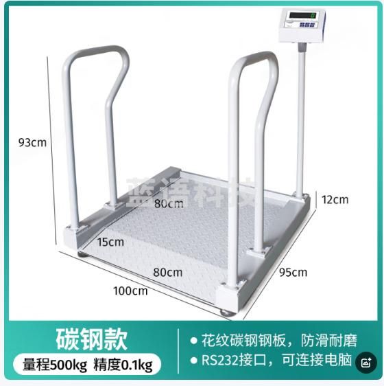 花潮 体检体重秤血透室透析电子体重计人体称重热敏打印 碳钢烤漆500kg/0.1kg/可连接电 脑