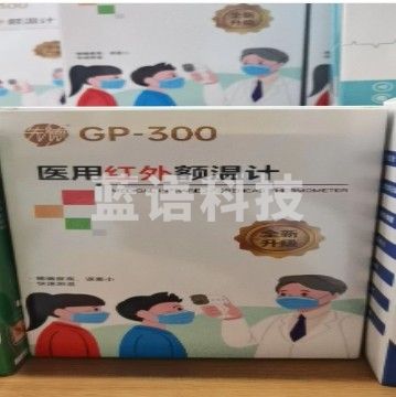 先德 电子温枪 成人婴儿通用