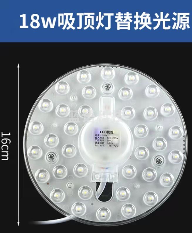 led吸顶灯灯芯替换磁吸灯条灯盘灯管客厅改造led灯板模组 18W Φ15cm 白光 适用面积8-12m2