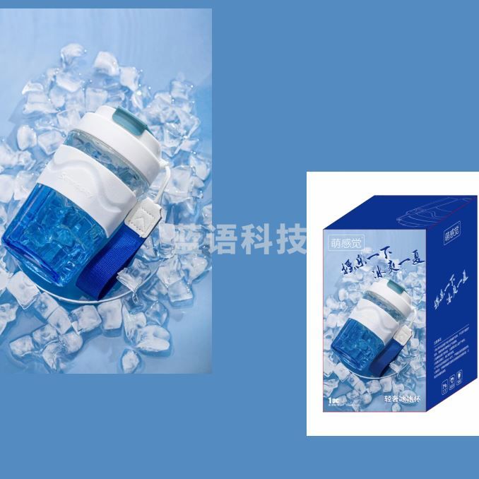 萌感觉清奢冰冰杯 硅胶杯套防滑防烫水杯 户外茶水杯480ml