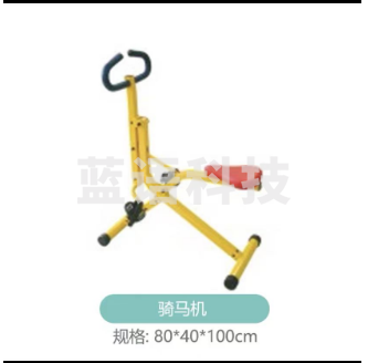 感统训练器材幼儿园儿童室内锻炼健身车器械户外体能训练跑步机 骑马机