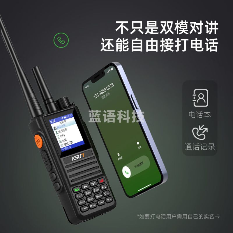 KSUN TFSI步讯 公网双模对讲机全国通不限距离4G插卡全国5000公里手动调频/电话/中转自驾游户外手台含GPS CT58Plus