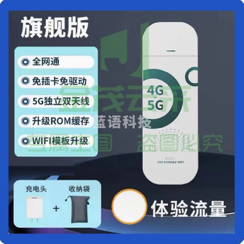 小米随身wifi无线免插卡网络神器 6个月1500G每月 5G随行便携带办公热点 企业版五天线+供电仓
