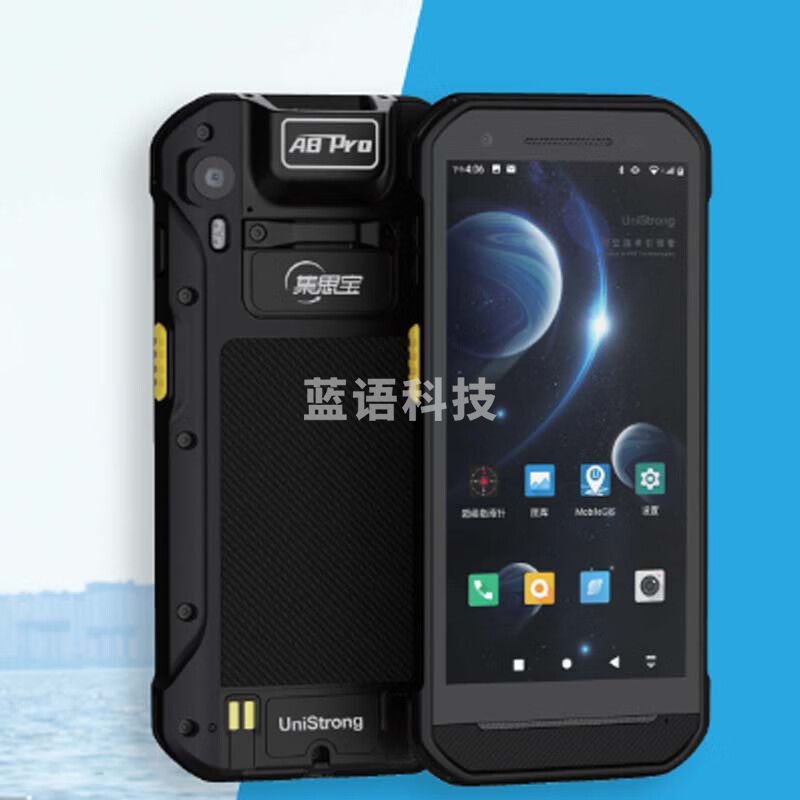 集思宝 A8Pro北斗手持智能终端北斗导航仪手持GPS手持机经纬度坐标采集 A8Pro