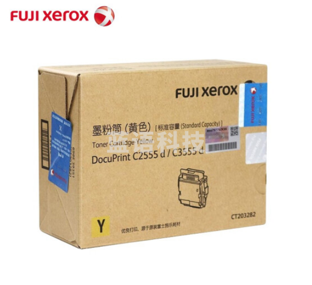 富士施乐CT203282 黄色墨粉筒 标容（适用C2555d/C3555d）约6000页