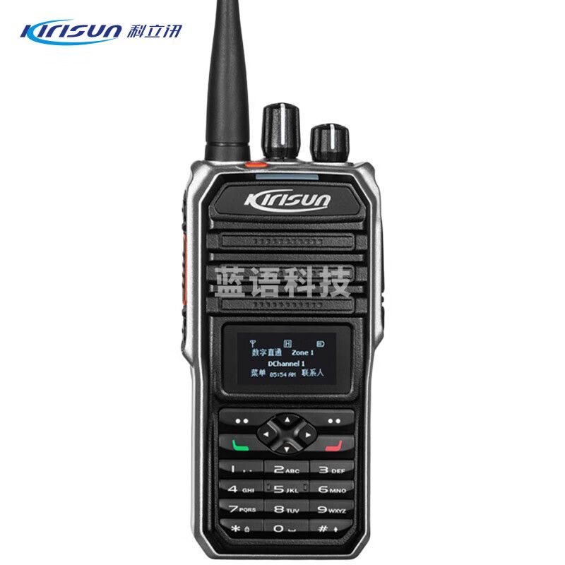科立讯（Kirisun）V9专业数字对讲机大功率远距离无线对讲器机商用民用可选配定位录音