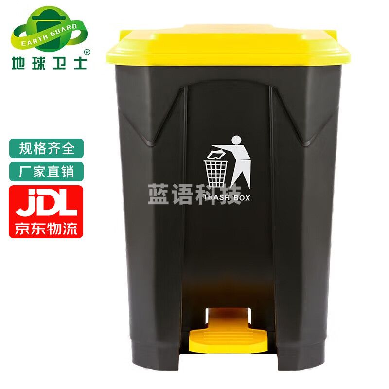 地球卫士户外垃圾桶50L脚踏加厚环保全新料环卫垃圾桶带盖 工业小区物业饭店酒店50升垃圾桶黑桶黄盖