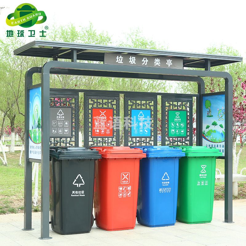 地球卫士 户外灰色豪华垃圾亭回收站生活垃圾收集点小区学校工厂室外4分类垃圾箱收集铁亭子