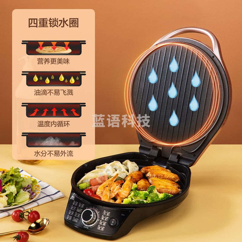 苏泊尔JD31A847A-Q 煎烤机烙饼锅 多功能电饼铛 火力可调 加深盘