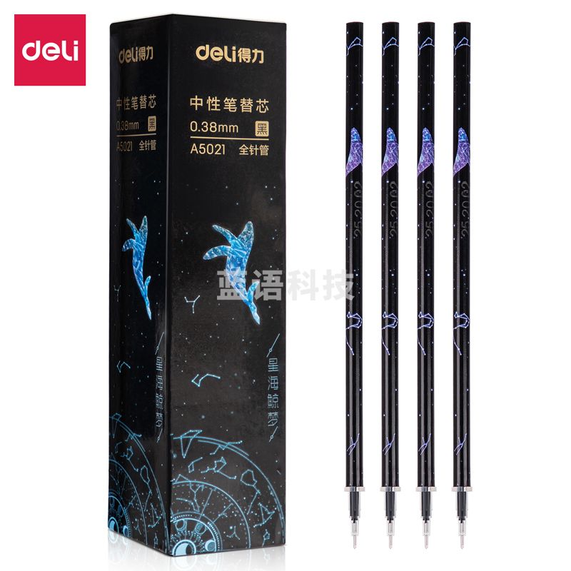 得力A5021中性笔替芯0.38mm全针管(黑)(支)