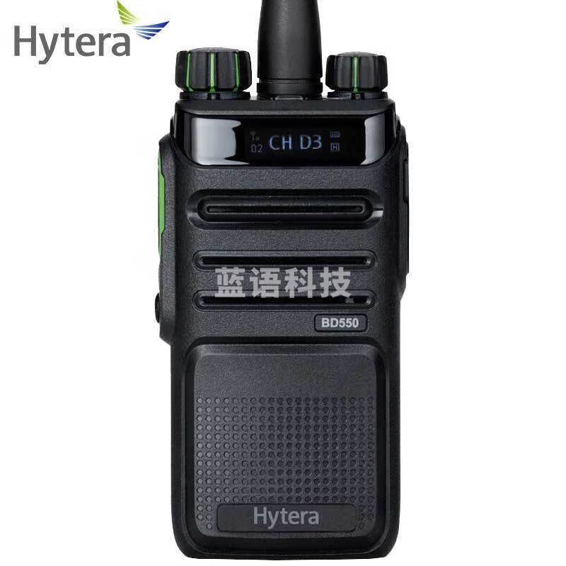 海能达（Hytera）BD550  U(1) 数字对讲机 商用专业大功率远距离无线手台