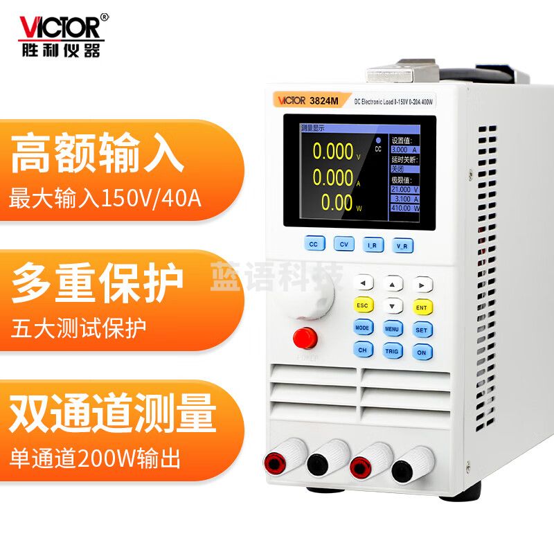 胜利仪器（VICTOR） 可编程直流电子负载仪 单双通道 多种测试模式 电流电压电阻 VC3824M（双通道）