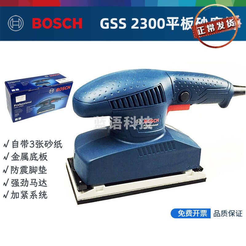 博世（BOSCH）电动平板砂磨机GSS2300砂纸机砂光机研磨机木材打磨 GSS2300出厂标配