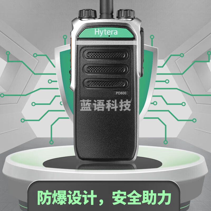海能达（Hytera）PD600 Um  EX数字防爆对讲机 IIBT3级防爆 大功率专业石油化工厂防爆手台IP67级防水防爆