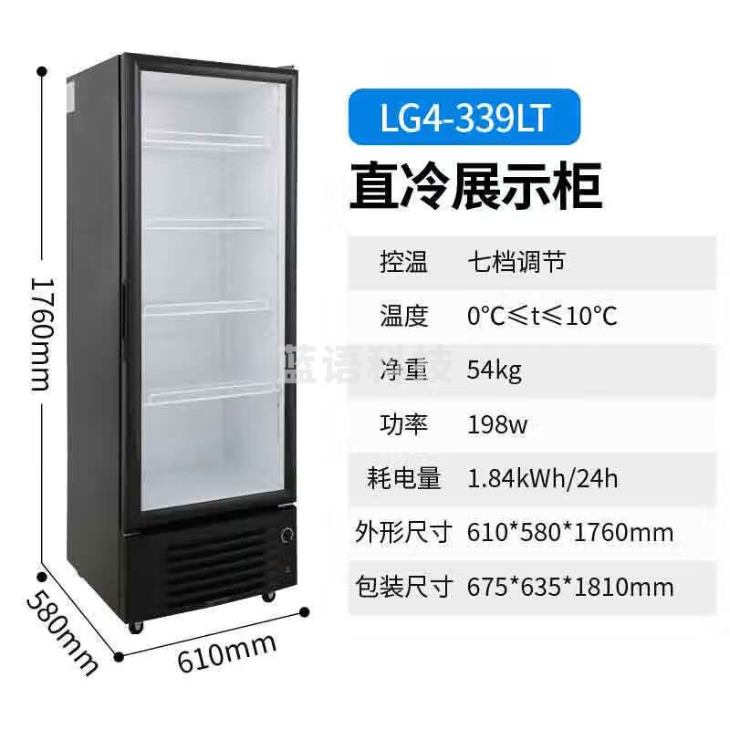 穗凌（SUILING）商用冰柜展示柜冷藏保鲜柜立式风冷循环鲜花水果冷藏柜超市便利店大容量玻璃门啤酒饮料展示柜 339升 升级款单门饮料柜 LG4-339LT