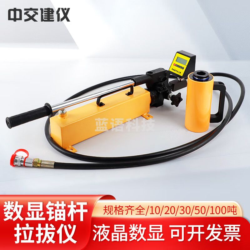 中交建仪HC系列数显锚杆拉拔仪钢筋拉拔力测试仪拉力计植筋拉拔力测试仪 HC-10锚杆拉拔仪（10T铁箱）