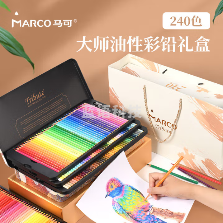马可（MARCO）240色油性定制珍藏版礼盒彩色铅笔专业艺考学生美术绘画画笔套装