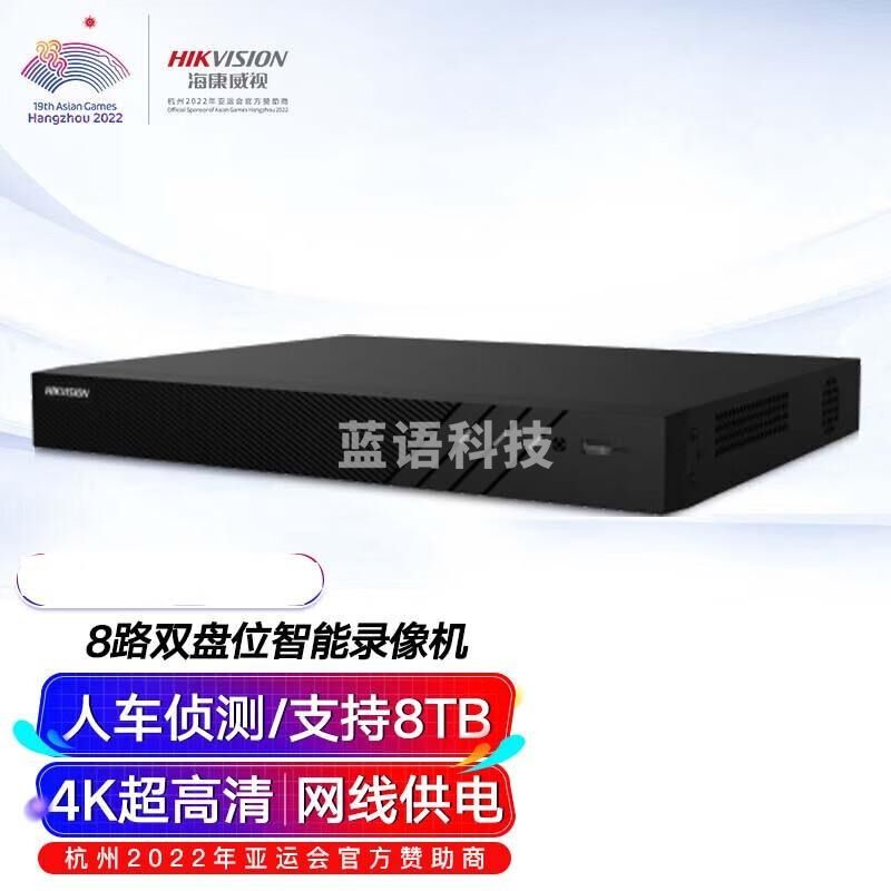 海康威视硬盘录像机8路双盘位高清智能网络监控主机POE网线供电NVR安防主机DS-7808N-Q2/8P（2块1T硬盘）